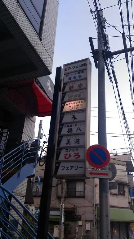 Base Inn Komagome Токио Хостел